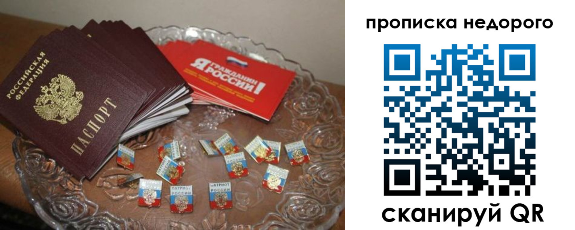 временная регистрация в квартире в Усть-Куте