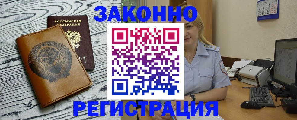 прописка от собственника в Усть-Куте