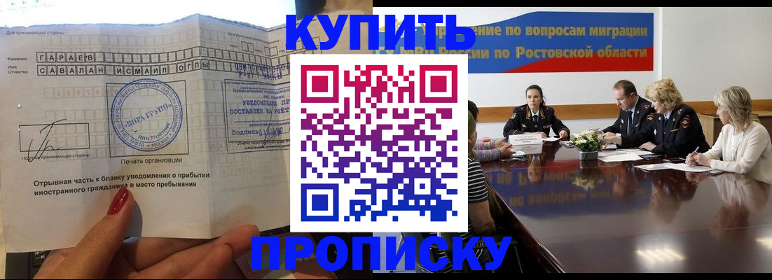 прописка законно в Усть-Куте