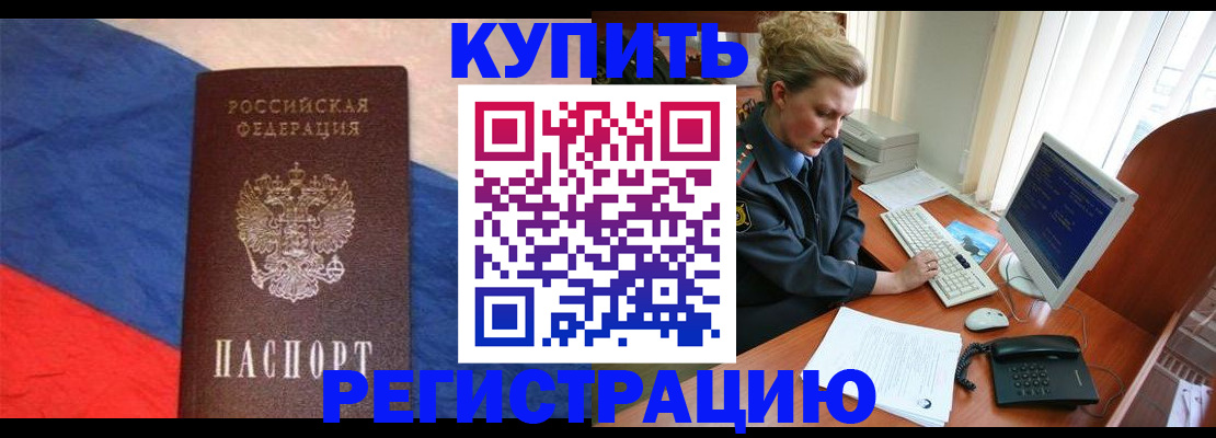 временная регистрация собственник в Усть-Куте