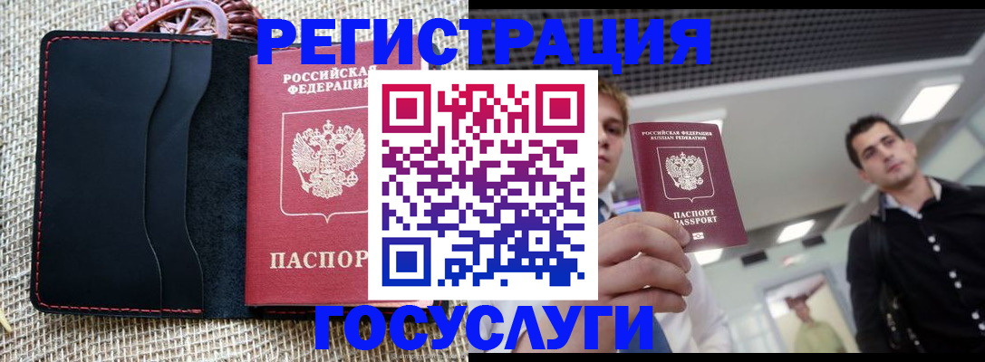 временная регистрация гарантия в Усть-Куте