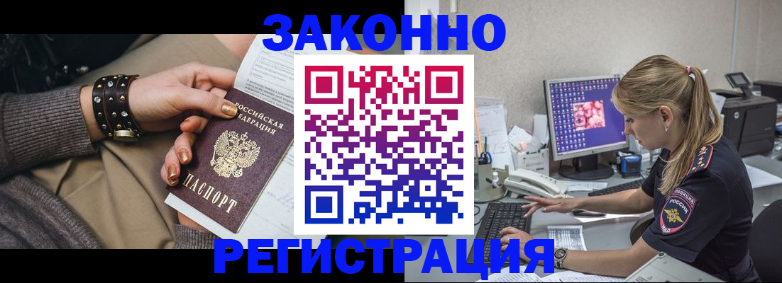 где прописаться в Усть-Куте