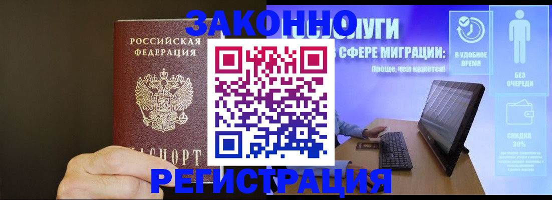 временная прописка в Усть-Куте