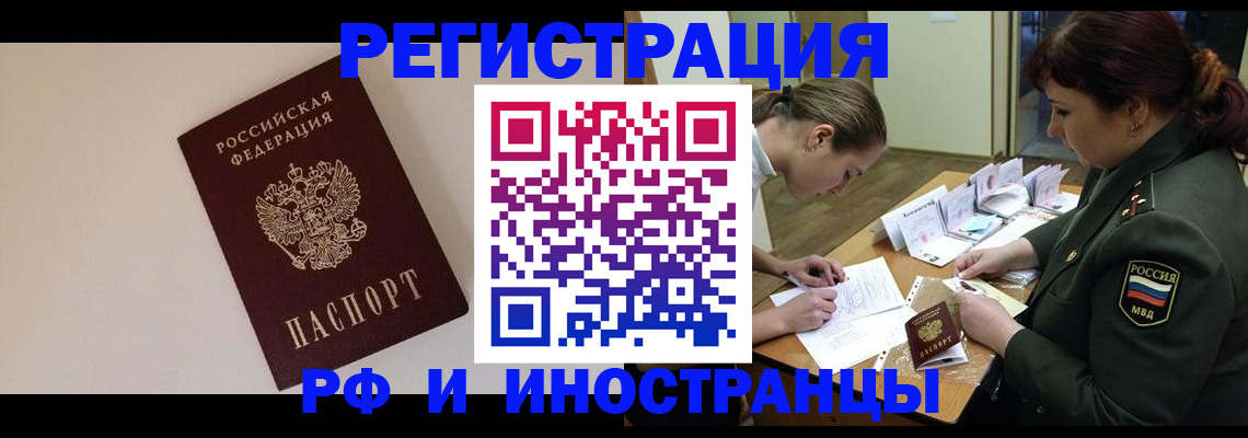прописка ребенка в Усть-Куте
