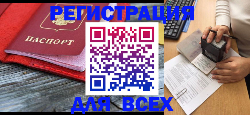 временная регистрация собственник в Усть-Куте