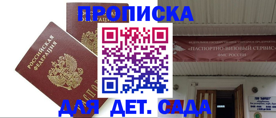 регистрация для школы в Усть-Куте