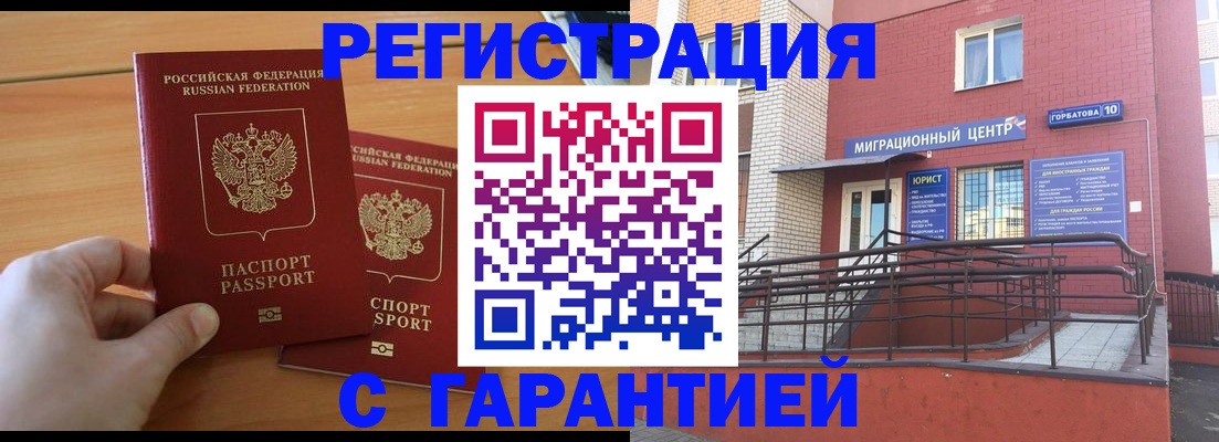прописка поиск в Усть-Куте